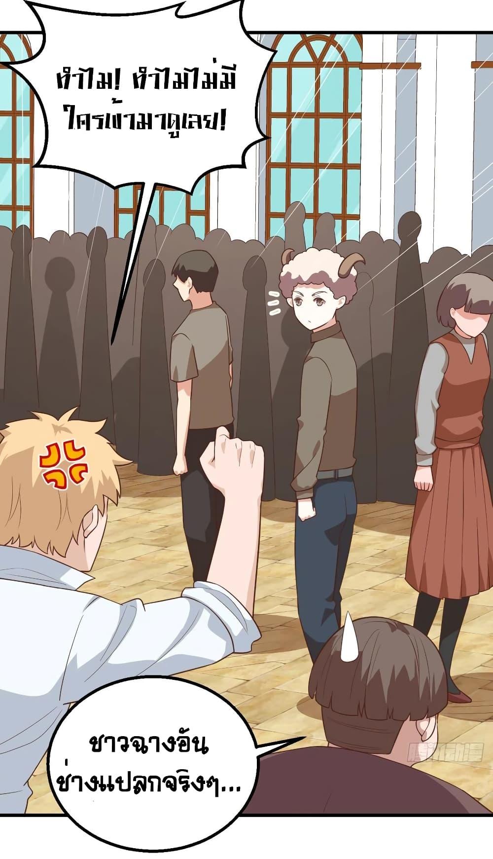 Starting From Today I'll Work As A City Lord ตอนที่ 281 (42)